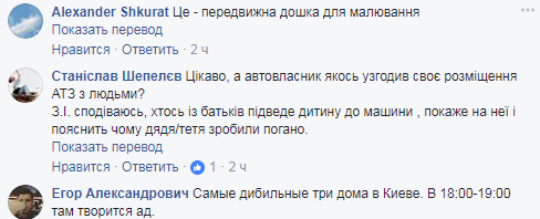 "Твориться пекло": мешканці жорстко покарали героя парковки в Києві