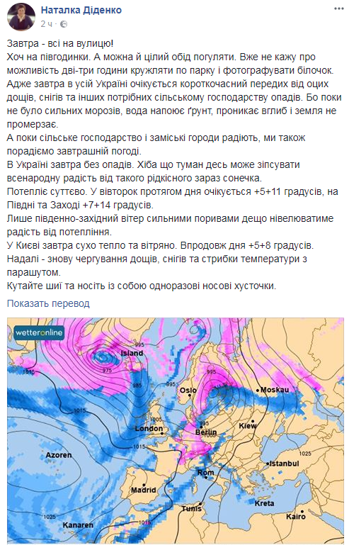 Тепло і вітряно: синоптик дала прогноз погоди в Києві