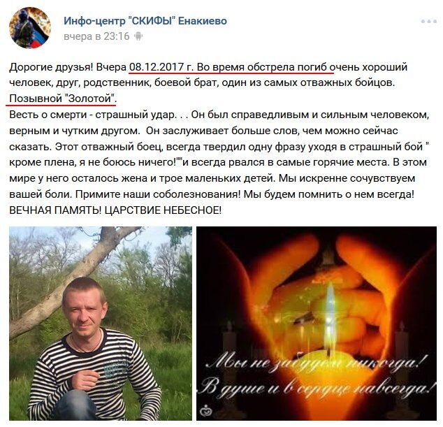 Новий "двохсотий": у мережі показали чергового ліквідованого терориста "ДНР"