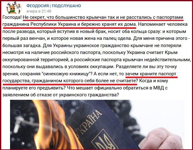 Новости Крымнаша. Украинский паспорт — это надежда когда-нибудь сбежать отсюда
