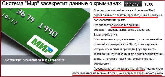 Новости Крымнаша. Украинский паспорт — это надежда когда-нибудь сбежать отсюда