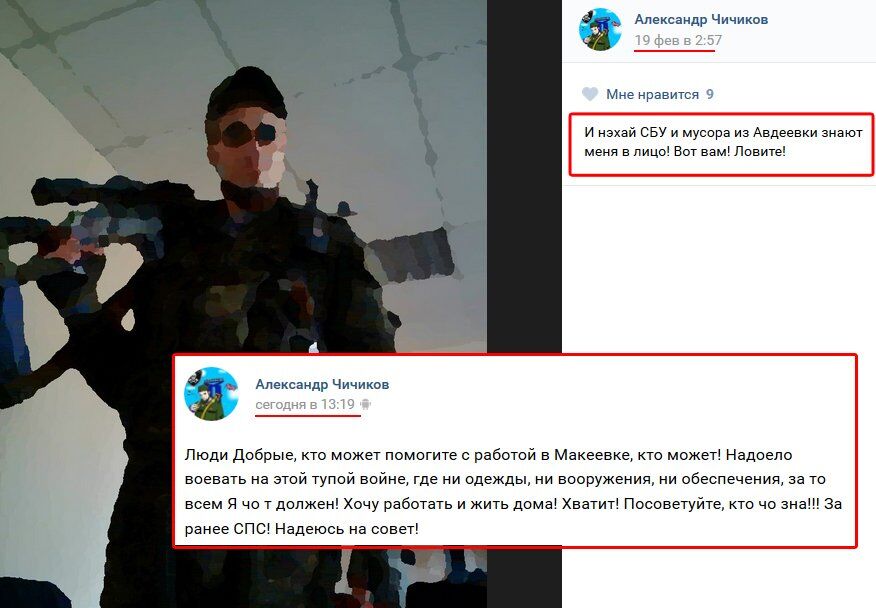 "Всім щось повинен": терорист "ДНР", якому "набридло воювати", розсмішив мережу