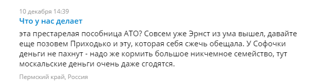 "Старезна посібниця АТО": в Росії зацькували народну артистку України