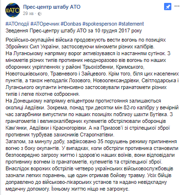 Ворог застосував весь арсенал: ВСУ зазнали втрат на Донбасі