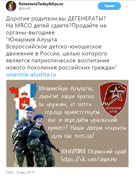 "Продайте на органы!" Оккупанты в Крыму согнали детей в "юную армию"