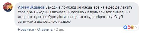 "Судді "кришують" злочинців": мережу обурив інцидент із ломбардом у Вінниці