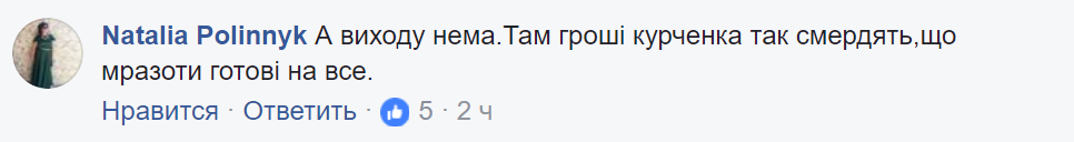 "Дна нет": сеть возмутил циничный поступок группы поддержки Саакашвили