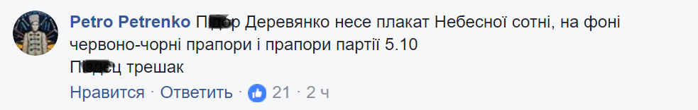 "Дна немає": мережу обурив цинічний вчинок групи підтримки Саакашвілі