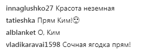 Украинская звезда покорила поклонников "слизанным" у Кардашьян образом