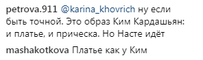 Украинская звезда покорила поклонников "слизанным" у Кардашьян образом