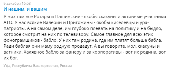 "Старезна посібниця АТО": в Росії зацькували народну артистку України