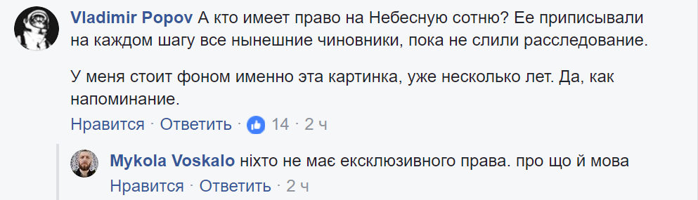 "Дна нет": сеть возмутил циничный поступок группы поддержки Саакашвили