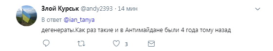 Михомайдан