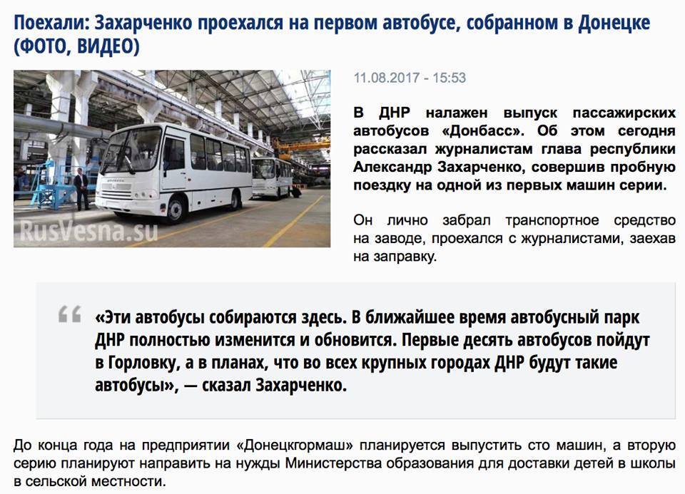 "Большое достижение ДНР" оказалось фейком: Захарченко поймали на наглой лжи