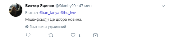 Михомайдан