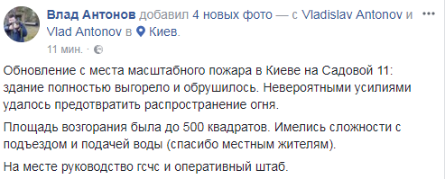 Произошел взрыв: появились подробности мощного пожара в Киеве 