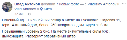 Стався вибух: з’явилися подробиці потужної пожежі у Києві