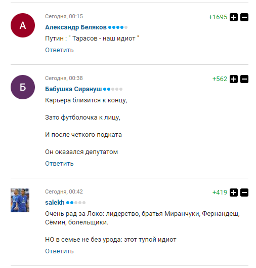 "Наш идиот": футболиста сборной России затравили за фото с портретом Путина