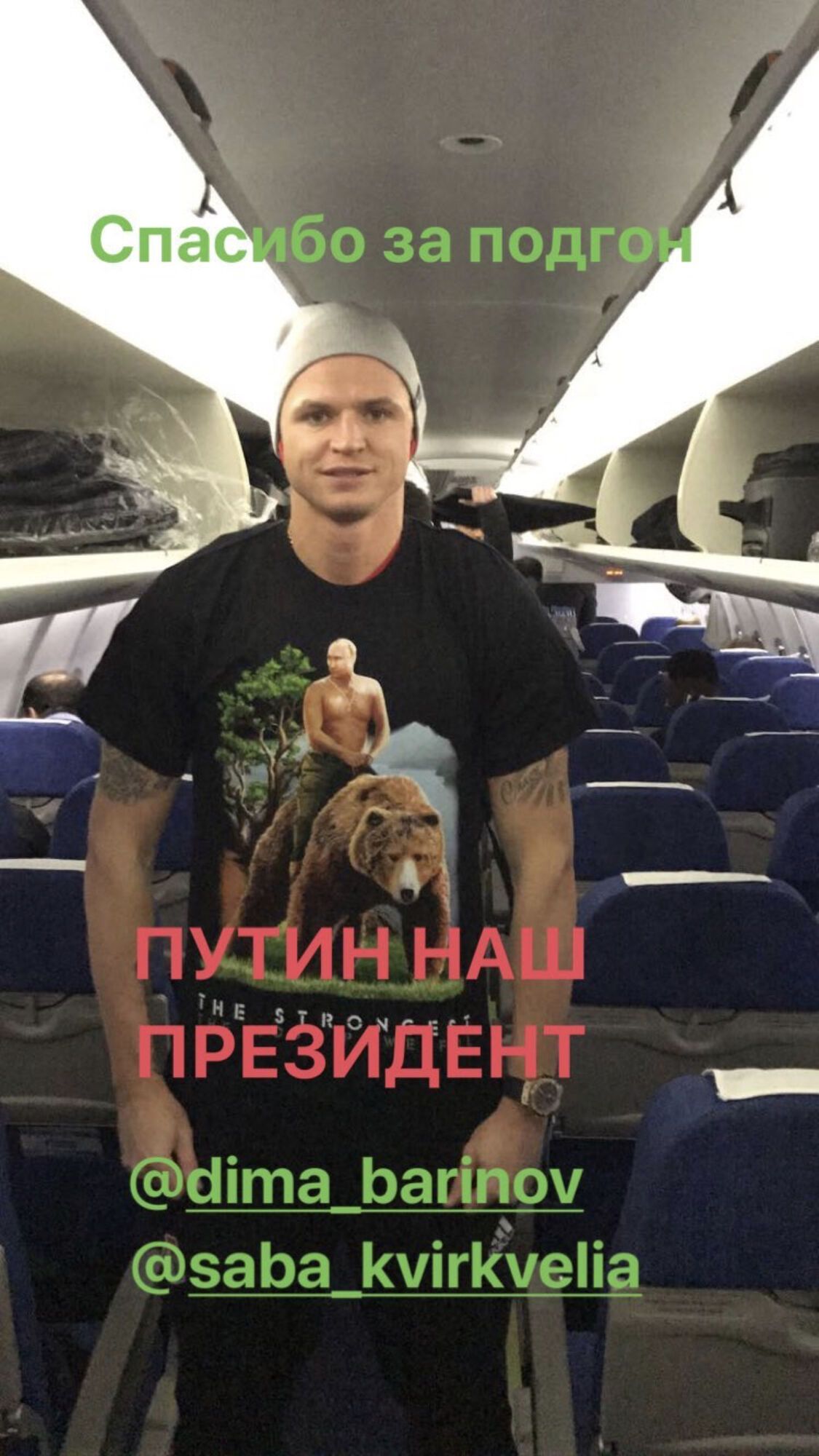 "Наш ідіот": футболіста збірної Росії зацькували за фото з портретом Путіна