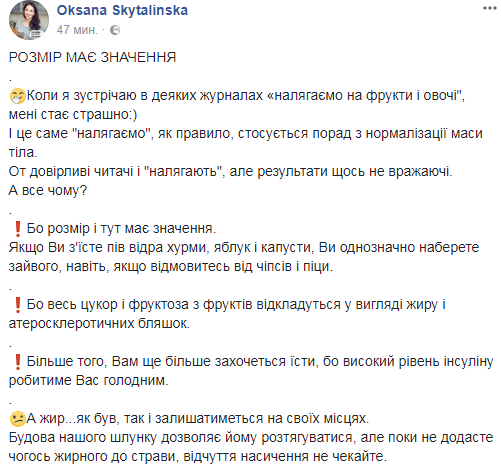 Больше жира: диетолог рассказала, почему опасно налегать на фрукты