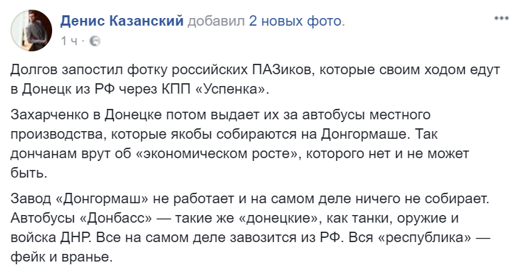 "Велике досягнення ДНР" виявилося фейком: Захарченка спіймали на нахабній брехні