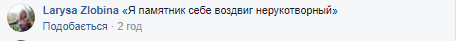 Дуже вчасно: Савченко розлютила мережу концептуальним фото