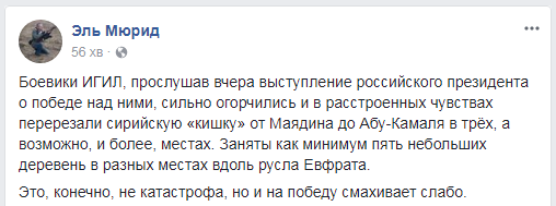 ІГІЛ дав Путіну несподівану відповідь про перемогу в Сирії