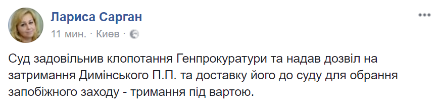 Разрешили задержать: Дыминскому сообщили о подозрении в смертельном ДТП