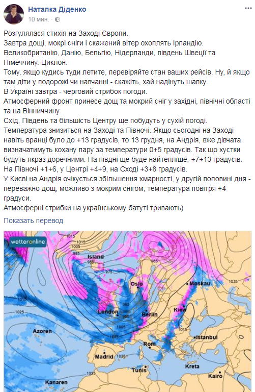 Дождь с мокрым снегом: синоптик предупредила об ухудшении погоды в Киеве