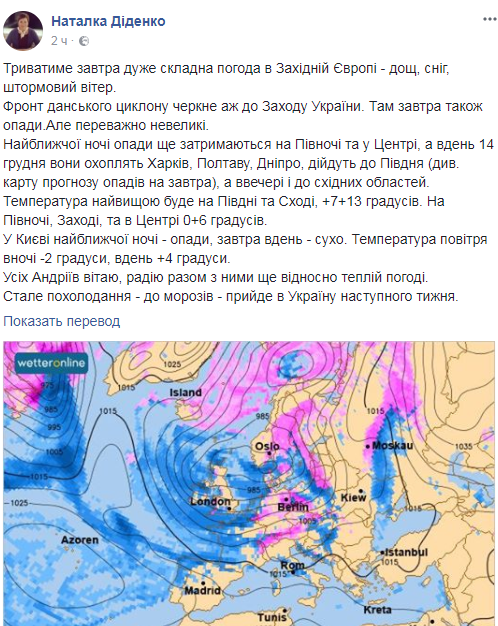 Погода в Киеве: синоптик предупредила о "выходках" природы