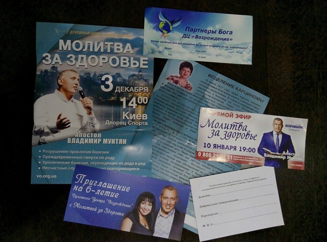 Несут последние деньги: как в церкви "Возрождение" разводят прихожан