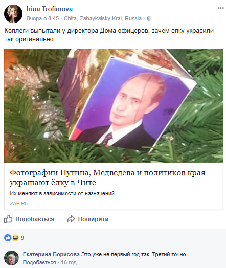 "Позорисько яке!" Росіян розлютив "повішений" на ялинку Путін