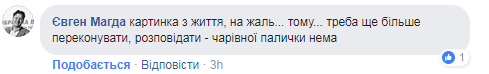 Скандал в школі під Житомиром