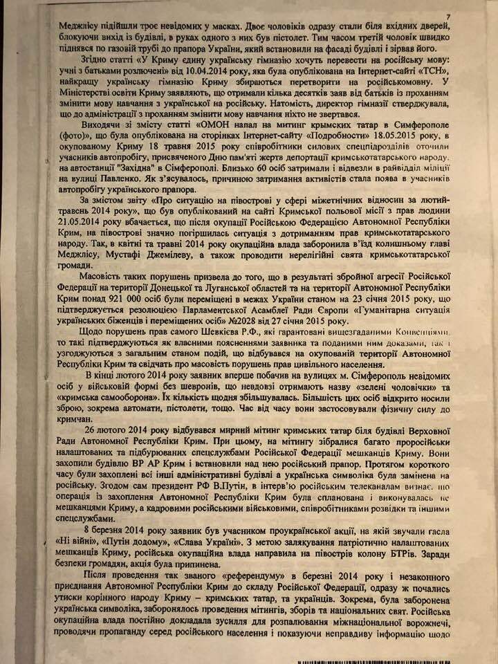 Окупація Криму: член Меджлісу в суді здобув важливу перемогу над Росією