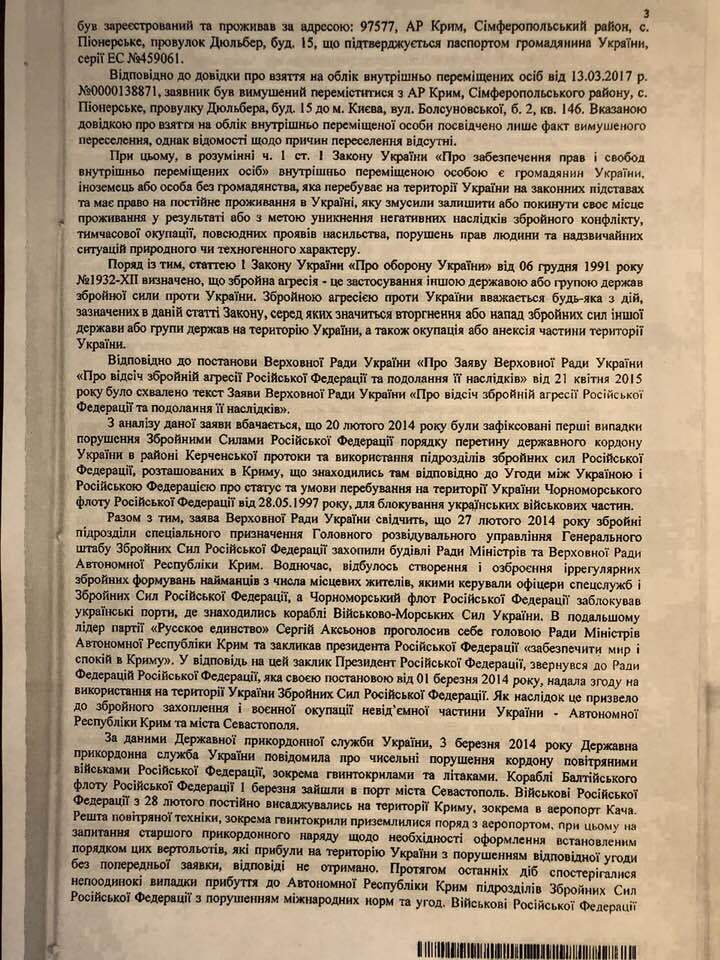 Окупація Криму: член Меджлісу в суді здобув важливу перемогу над Росією