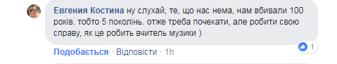 Скандал в школі під Житомиром