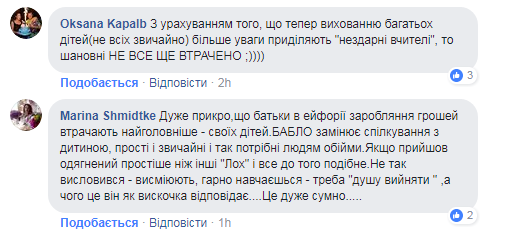 Скандал в школе под Житомиром