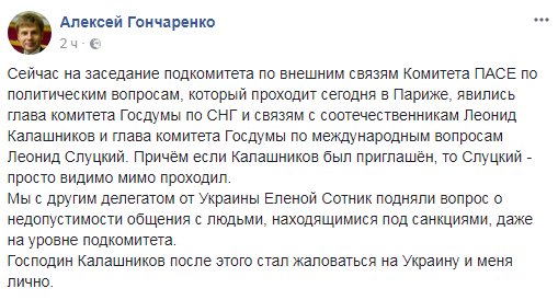 "Мимо проходил": с заседания ПАСЕ выгнали представителя Госдумы