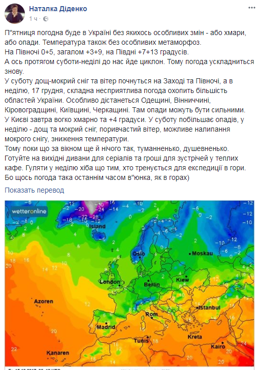  Туманно и душевно: синоптик дала прогноз погоды в Киеве 