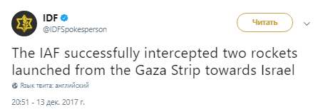 Палестина выпустила по Израилю три ракеты