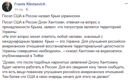 Крым - это Украина: Россия устроила истерику из-за слов посла США