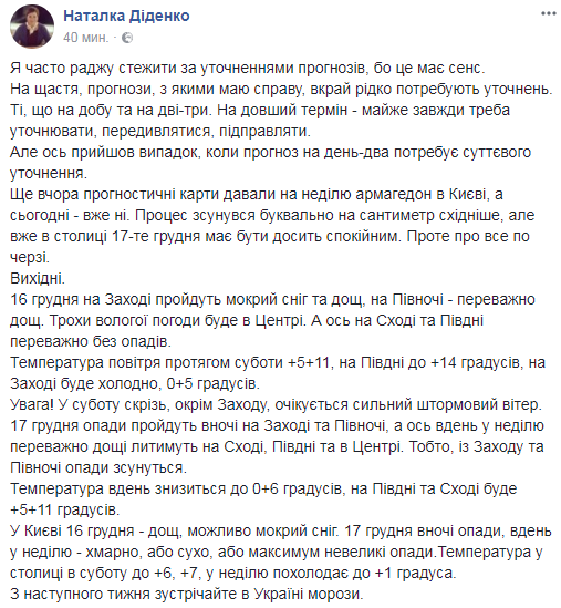 Приготуйтеся до опадів: синоптик дала невтішний прогноз погоди в Києві