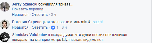 "Без бариг і шаурми": плиткова "епідемія" у Києві викликала гостру суперечку в мережі