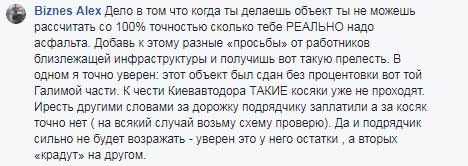 "Прямо в бруд": мережу розгнівав незвичайний випадок на дорозі в Києві