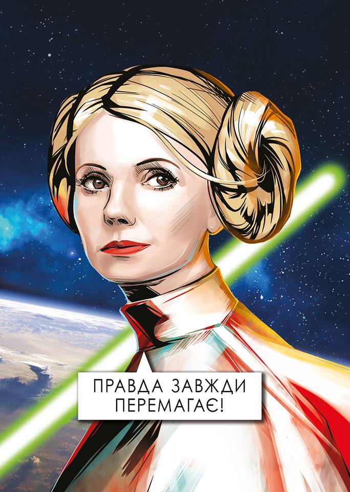 Победила Подервянского: в сети появился комикс с Тимошенко в стиле "Звездных войн"