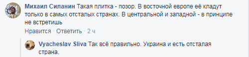 "Без бариг і шаурми": плиткова "епідемія" у Києві викликала гостру суперечку в мережі