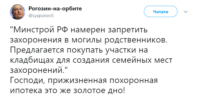 "Похоронная ипотека" для россиян: соцсети высмеяли неожиданную идею Кремля