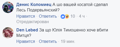 Победила Подервянского: в сети появился комикс с Тимошенко в стиле "Звездных войн"