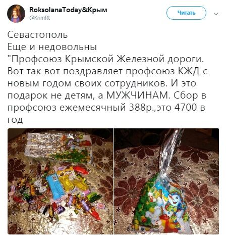 "Жрать надо": в сети высмеяли щедрость оккупантов в Крыму