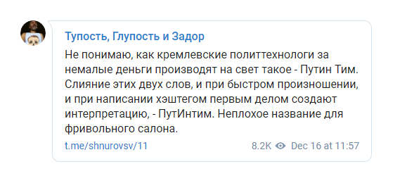 "ПутИнтим": Шнуров жестко прошелся по "команде" Путина